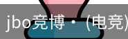 jbo电竞